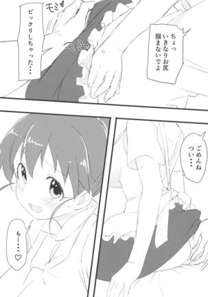 Poplar to Oji-san Page #8