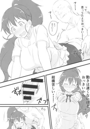 Poplar to Oji-san Page #10