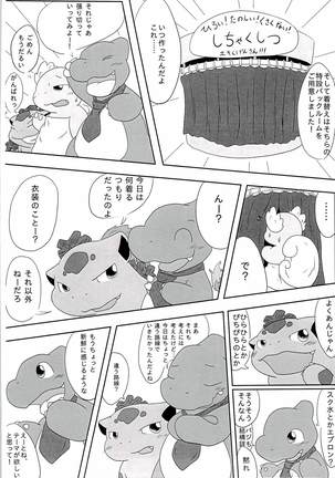 [仔鰐孤屋   POKEMON FASHION BOOK POK-QLO 2011 Edition Page #41