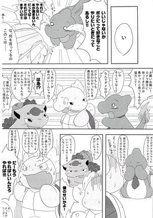 [仔鰐孤屋   POKEMON FASHION BOOK POK-QLO 2011 Edition Page #39