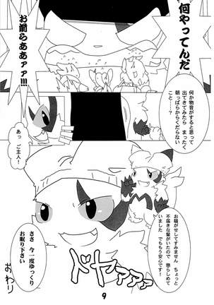 [仔鰐孤屋   POKEMON FASHION BOOK POK-QLO 2011 Edition