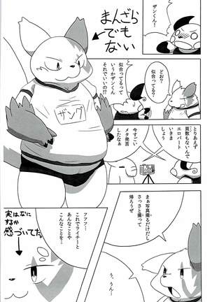 [仔鰐孤屋   POKEMON FASHION BOOK POK-QLO 2011 Edition Page #59