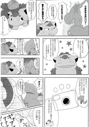 [仔鰐孤屋   POKEMON FASHION BOOK POK-QLO 2011 Edition Page #37