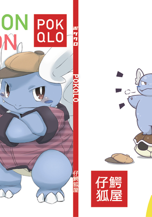 [仔鰐孤屋   POKEMON FASHION BOOK POK-QLO 2011 Edition