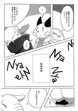 [仔鰐孤屋   POKEMON FASHION BOOK POK-QLO 2011 Edition Page #57