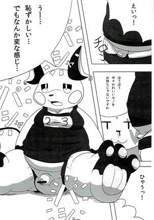 [仔鰐孤屋   POKEMON FASHION BOOK POK-QLO 2011 Edition Page #60