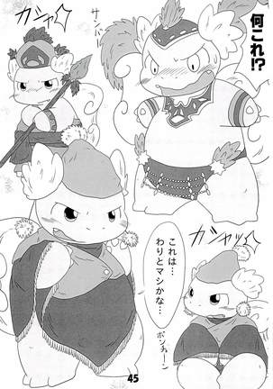 [仔鰐孤屋   POKEMON FASHION BOOK POK-QLO 2011 Edition Page #44