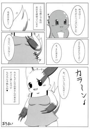 [仔鰐孤屋   POKEMON FASHION BOOK POK-QLO 2011 Edition Page #34