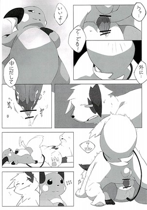 [仔鰐孤屋   POKEMON FASHION BOOK POK-QLO 2011 Edition Page #23