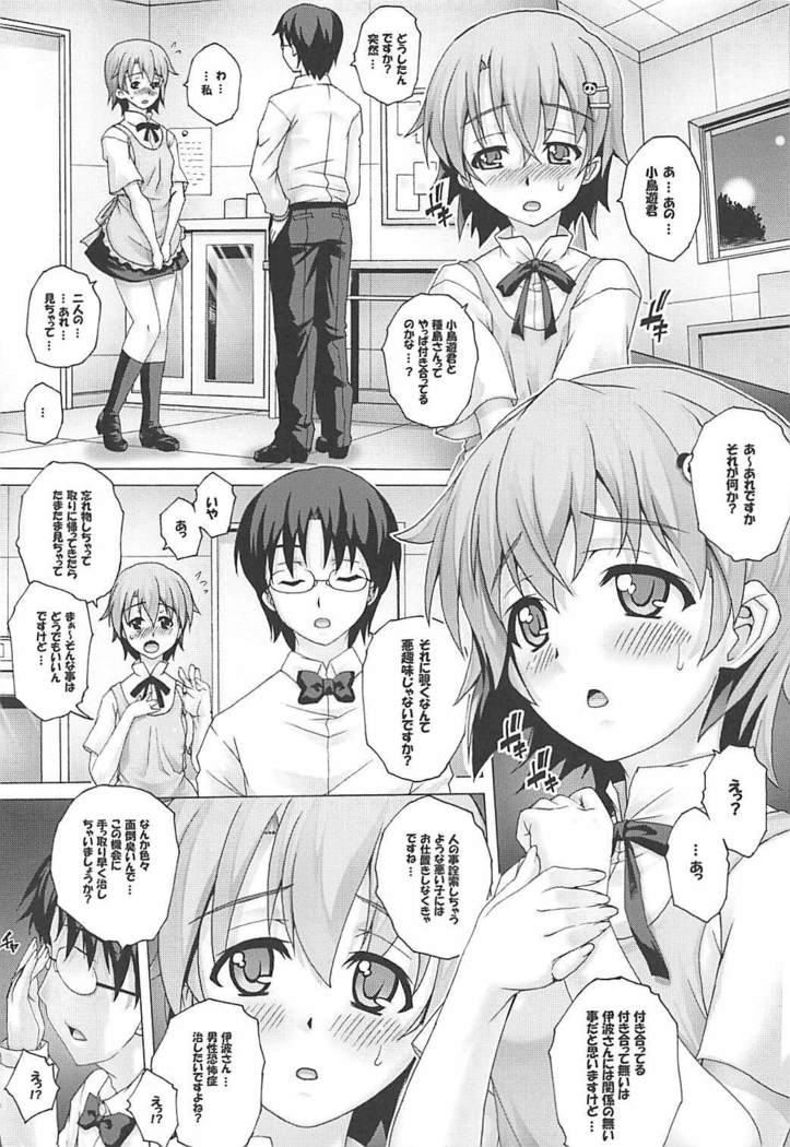 Tadashii Pet no Tsukurikata Soushuuhen