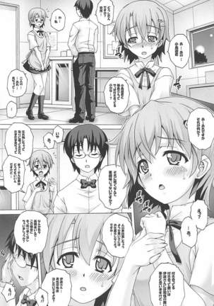 Tadashii Pet no Tsukurikata Soushuuhen Page #27