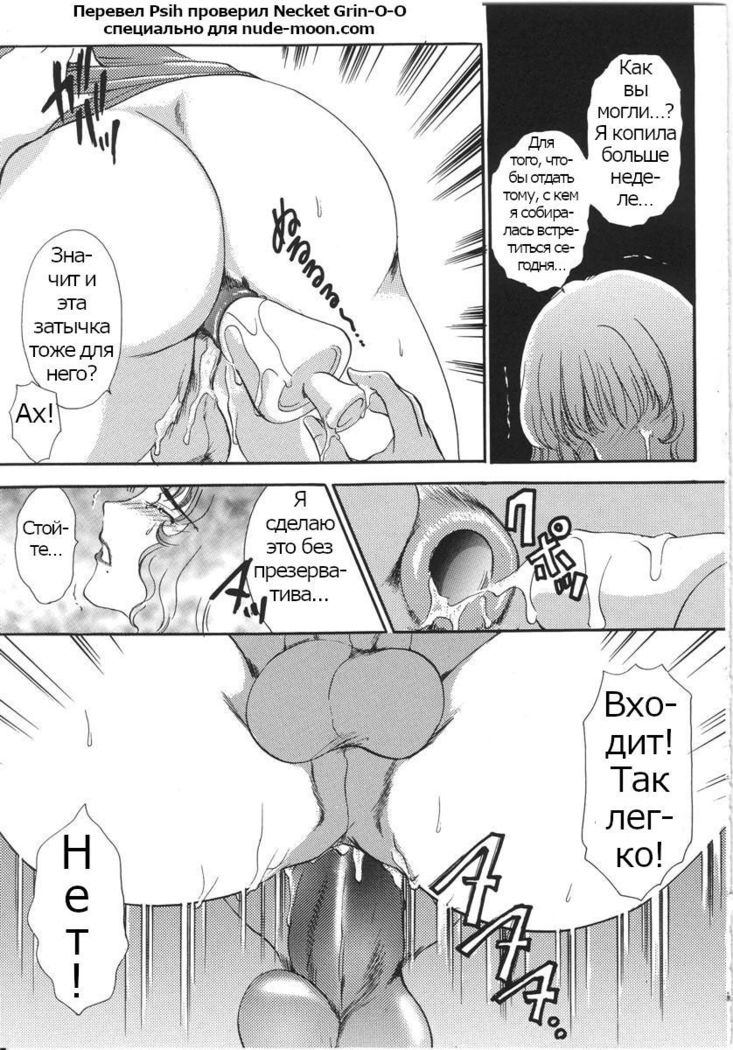 T.S. I LOVE YOU... 3 - Ch. 9