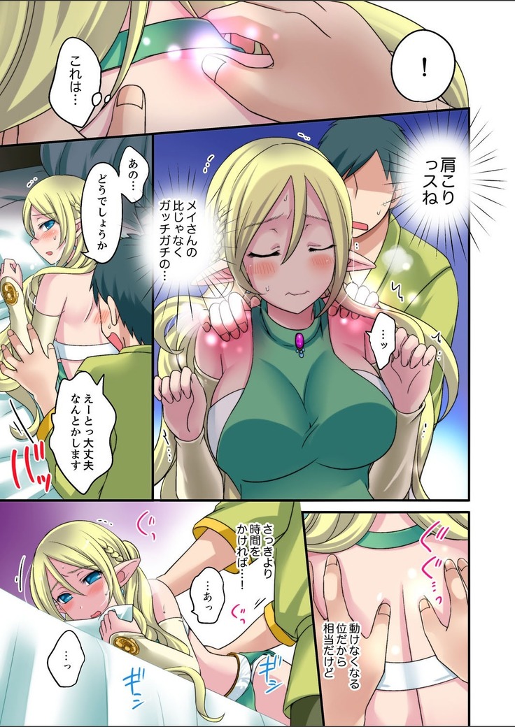 Yubi Technique de Zecchou Shichau! - Massage Lv 999 ni Natte Hamemakuri Tensei Life Ch.1-2