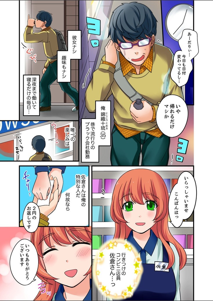 Yubi Technique de Zecchou Shichau! - Massage Lv 999 ni Natte Hamemakuri Tensei Life Ch.1-2