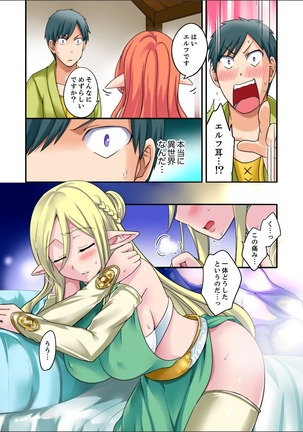 Yubi Technique de Zecchou Shichau! - Massage Lv 999 ni Natte Hamemakuri Tensei Life Ch.1-2 Page #28