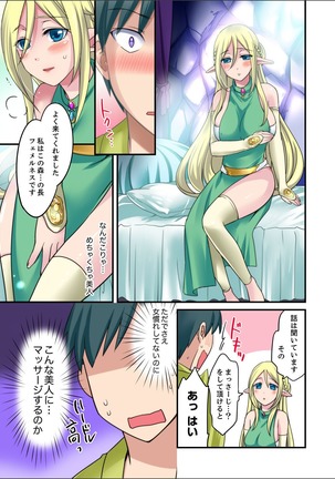 Yubi Technique de Zecchou Shichau! - Massage Lv 999 ni Natte Hamemakuri Tensei Life Ch.1-2 Page #37