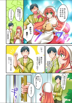 Yubi Technique de Zecchou Shichau! - Massage Lv 999 ni Natte Hamemakuri Tensei Life Ch.1-2 Page #36