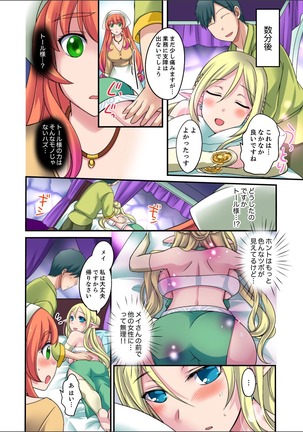 Yubi Technique de Zecchou Shichau! - Massage Lv 999 ni Natte Hamemakuri Tensei Life Ch.1-2 Page #40