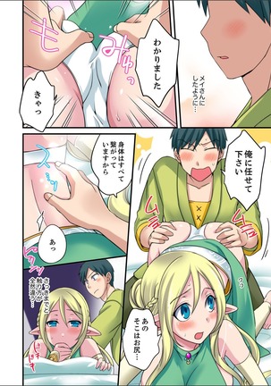 Yubi Technique de Zecchou Shichau! - Massage Lv 999 ni Natte Hamemakuri Tensei Life Ch.1-2 Page #42