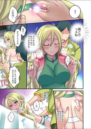 Yubi Technique de Zecchou Shichau! - Massage Lv 999 ni Natte Hamemakuri Tensei Life Ch.1-2 Page #39