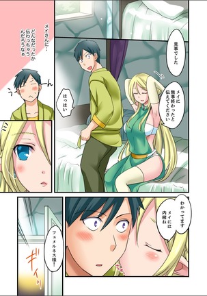 Yubi Technique de Zecchou Shichau! - Massage Lv 999 ni Natte Hamemakuri Tensei Life Ch.1-2 Page #55