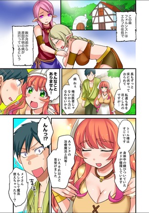 Yubi Technique de Zecchou Shichau! - Massage Lv 999 ni Natte Hamemakuri Tensei Life Ch.1-2 Page #35