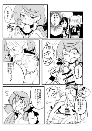 Yuubari, Ooyodo, Akashi-san to! - Page 9