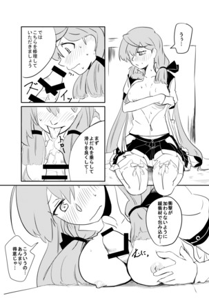 Yuubari, Ooyodo, Akashi-san to! - Page 8