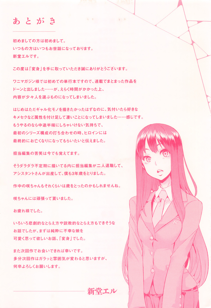 hennsinn  + 4P leaflet