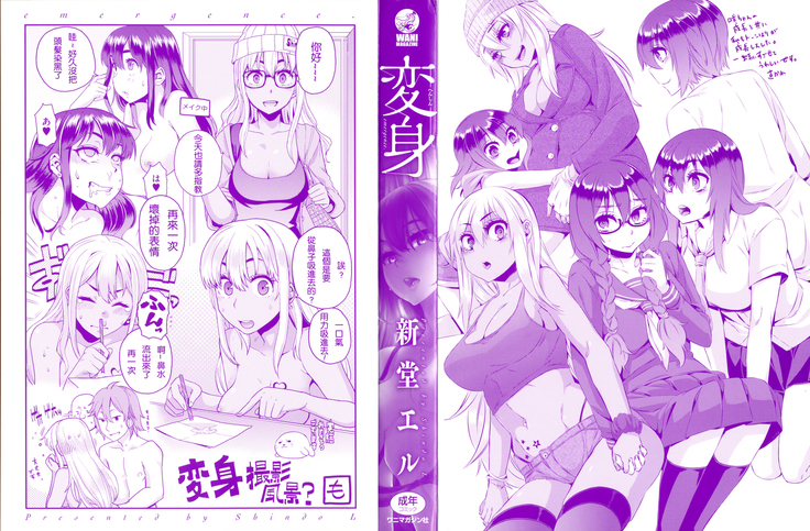 hennsinn  + 4P leaflet