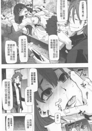 hennsinn  + 4P leaflet Page #32