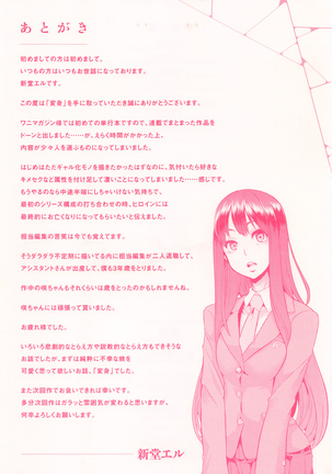 hennsinn  + 4P leaflet Page #246