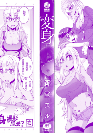 hennsinn  + 4P leaflet