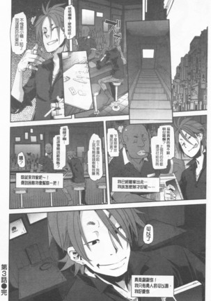 hennsinn  + 4P leaflet Page #93