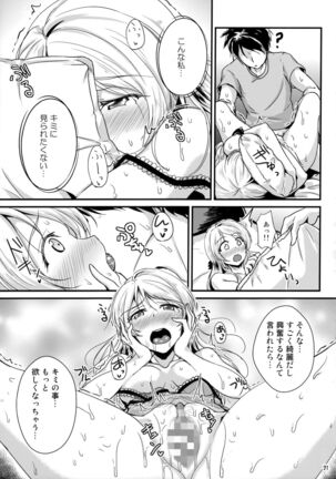 Let's Study xxx 4 Page #20