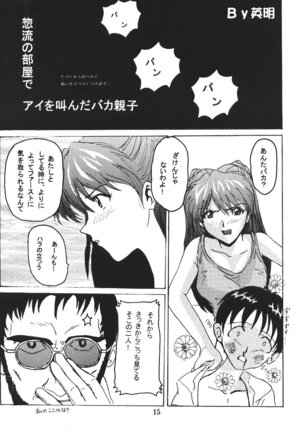 Sohryu No Yume Page #16