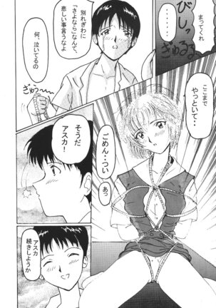 Sohryu No Yume Page #15