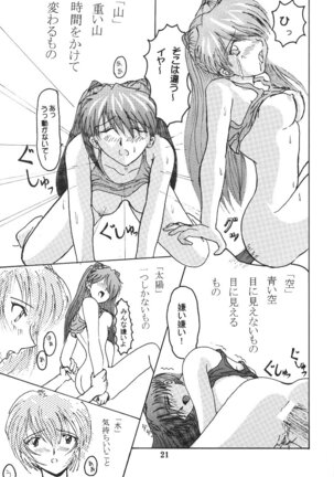 Sohryu No Yume Page #22