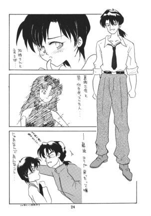 Sohryu No Yume Page #25