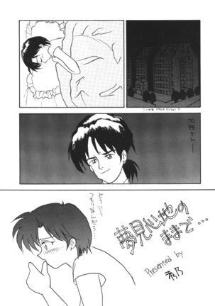 Sohryu No Yume Page #24