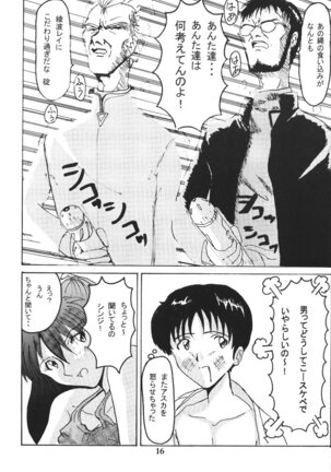 Sohryu No Yume Page #17