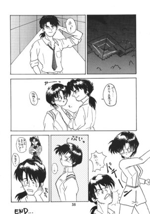 Sohryu No Yume Page #39