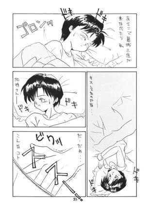 Sohryu No Yume Page #26