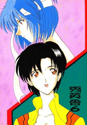 Sohryu No Yume Page #46