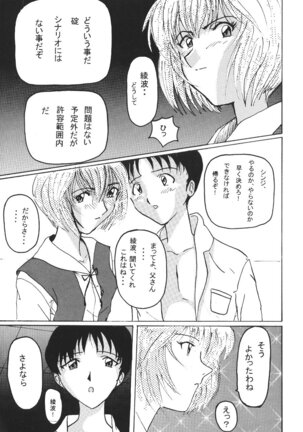 Sohryu No Yume Page #14