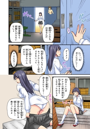 Oppai Mondari Sounyuu Shitari~ Sukeru Karada to Fureru Yubisaki~ 2 Page #46