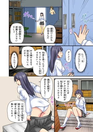 Oppai Mondari Sounyuu Shitari~ Sukeru Karada to Fureru Yubisaki~ 2 - Page 46