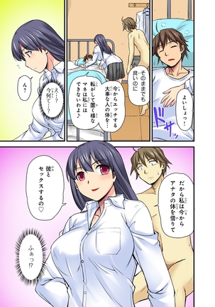 Oppai Mondari Sounyuu Shitari~ Sukeru Karada to Fureru Yubisaki~ 2 - Page 45