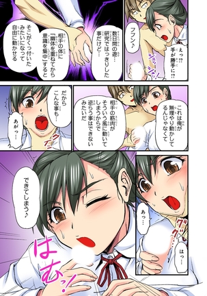 Oppai Mondari Sounyuu Shitari~ Sukeru Karada to Fureru Yubisaki~ 2 - Page 13