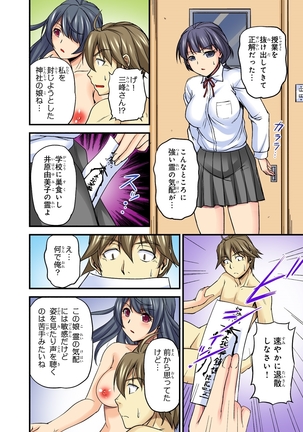 Oppai Mondari Sounyuu Shitari~ Sukeru Karada to Fureru Yubisaki~ 2 - Page 38